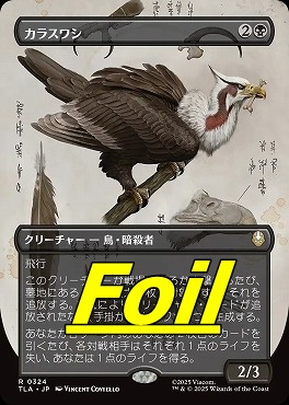 foil日〈R〉TLA0324カラスワシ【ショーケース】(JPN)