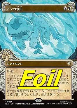 foil日〈R〉TLA0336アンの氷山【ショーケース】(JPN)