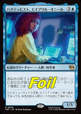 foil日〈R〉TMT0029ハクティビスト、エイプリル・オニール(JPN)