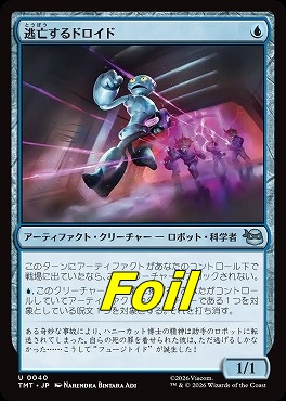 foil日《U》TMT0040逃亡するドロイド(JPN)