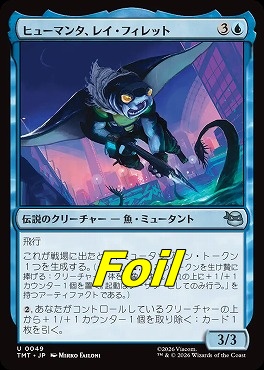 foil日《U》TMT0049ヒューマンタ、レイ・フィレット(JPN)