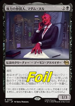 foil日〈R〉TMT0066権力の仲買人、マダム・ヌル(JPN)