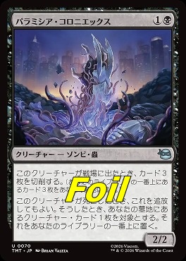 foil日《U》TMT0070パラミシア・コロニエックス(JPN)
