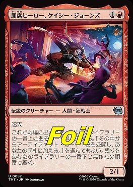 foil日《U》TMT0087即席ヒーロー、ケイシー・ジョーンズ(JPN)