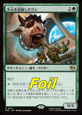 foil日〈R〉TMT0134次元を超越したウシ(JPN)
