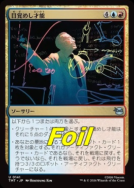 foil日《U》TMT0141目覚めし才能(JPN)