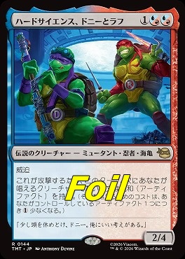 foil日〈R〉TMT0144ハードサイエンス、ドニーとラフ(JPN)