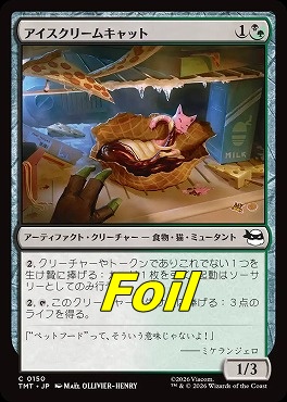 foil日【C】TMT0150アイスクリームキャット(JPN)