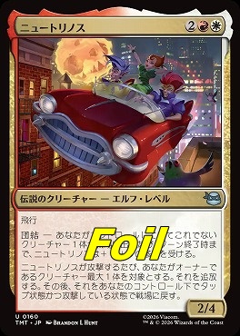 foil日《U》TMT0160ニュートリノス(JPN)