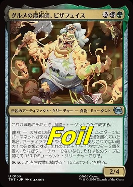 foil日《U》TMT0163グルメの魔術師、ピザフェイス(JPN)