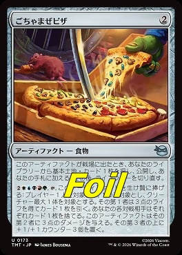 foil日《U》TMT0173ごちゃまぜピザ(JPN)