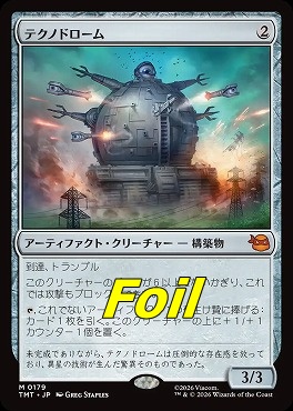 まんぞく屋 格安TCG通販 / ◇◇MTG◇◇ マジック:ザ・ギャザリング