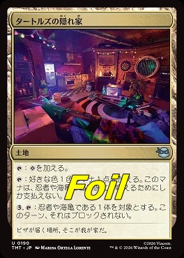 foil日《U》TMT0190タートルズの隠れ家(JPN)