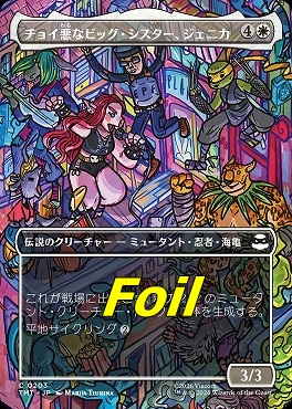 foil日【C】TMT0203チョイ悪なビッグ・シスター、ジェニカ【ショーケース】(JPN)