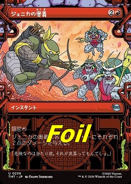 foil日《U》TMT0236ジェニカの奥義【ショーケース】(JPN)