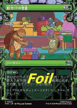 foil日《U》TMT0240新世代の奥義【ショーケース】(JPN)