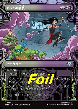 foil日《U》TMT0244カライの奥義【ショーケース】(JPN)