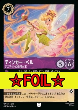 < Foil >【U】 Ja06-048/204  ティンカー・ベル（アズライトの妖精女王）