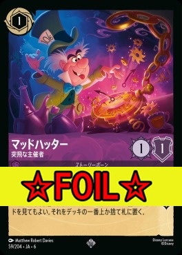 < Foil >〈SR〉 Ja06-059/204  マッドハッター（突飛な主催者）