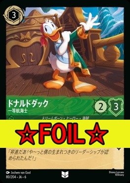 < Foil >【U】 Ja06-080/204 　ドナルドダック（一等航海士）