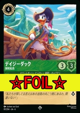 < Foil >〈SR〉 Ja06-081/204  デイジーダック（海賊船長）