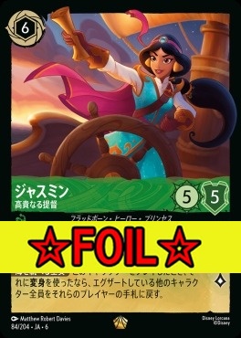 < Foil >〈LE〉 Ja06-084/204  ジャスミン（高貴なる提督）