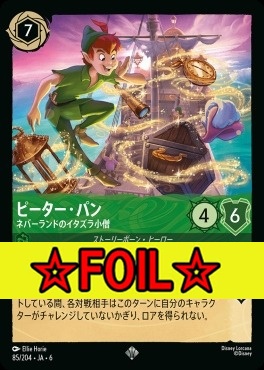 < Foil >〈SR〉 Ja06-085/204  ピーター・パン（ネバーランドのイタズラ小僧）