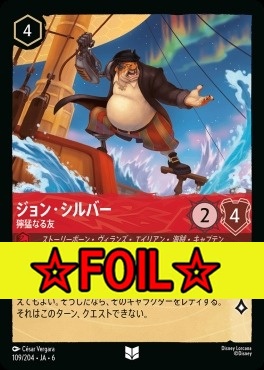 < Foil >【U】 Ja06-109/204  ジョン・シルバー（獰猛なる友）