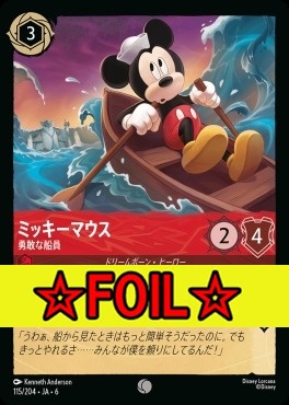 < Foil >〔C〕 Ja06-115/204  ミッキーマウス（勇敢な船員）