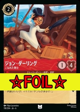 < Foil >【U】 Ja06-118/204  ジョン・ダーリング（こなれた剣士）
