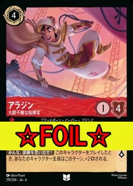 < Foil >【U】 Ja06-119/204  アラジン（大胆不敵な指揮官）