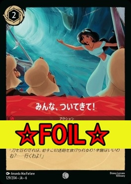 < Foil >〔C〕 Ja06-129/204  みんな、ついてきて！
