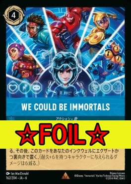 < Foil >《R》 Ja06-162/204  WE COULD BE IMMORTALS