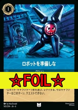 < Foil >【U】 Ja06-165/204  ロボットを準備しな