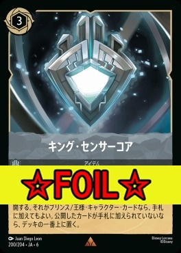 < Foil >《R》 Ja06-200/204 キング・センサーコア