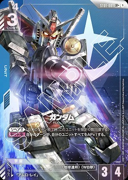 !★パラ★〈 LR+ 〉 ST01-001_p1 ガンダム