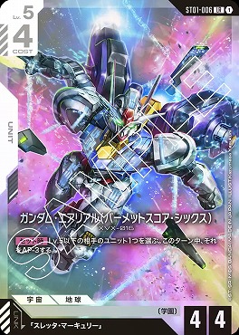 〈LR〉 ST01-006 ガンダム・エアリアル（パーメットスコア・シックス）