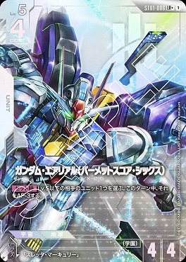 !★パラ★〈 LR+ 〉 ST01-006 ガンダム・エアリアル（パーメットスコア・シックス）