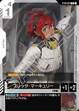 〔C〕 ST01-011 スレッタ・マーキュリー