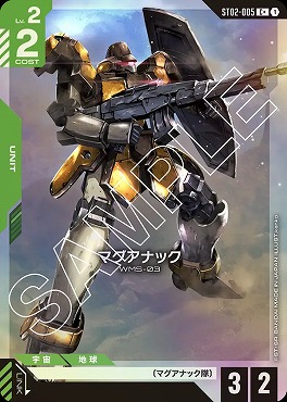 !★パラ★〔 C+ 〕 ST02-005 マグアナック