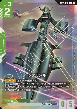 !★パラ★〔 C+ 〕 ST03-016 ファルメル
