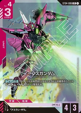〈LR〉 ST04-006 イージスガンダム