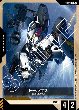 〔C〕 T-005 トールギス