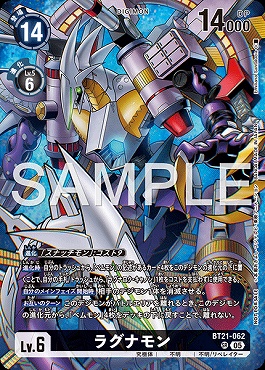 !★パラ★プロモ 〈SR〉 BT21-062 ラグナモン ※英語版イラスト