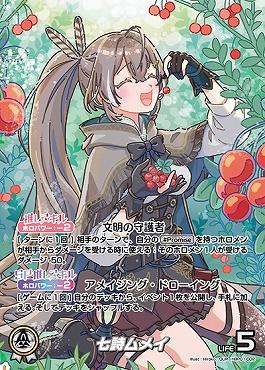 !★パラ★ [OUR] hBP01-002 七詩ムメイ