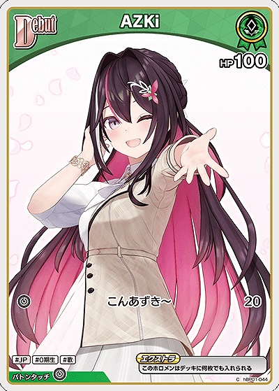 〔C〕 hBP01-044 AZKi 【何枚でも】※7弾イラスト