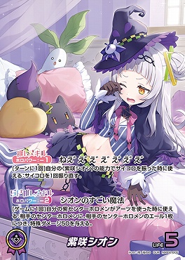 !★パラ★ [OUR] hBP02-005 紫咲シオン  ※銀行・コンビニ決済は即支払のみ