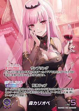 !★パラ★ [OUR] hBP02-007 森カリオペ  ※銀行・コンビニ決済は即支払のみ