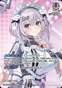 !★パラ《SR》 hBP02-016 白銀ノエル