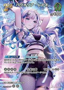 !★パラ★〈UR〉 hBP02-023 パヴォリア・レイネ  ※銀行・コンビニ決済は即支払のみ
